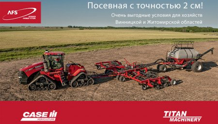 Sowing campaign accurate to 2 cm!