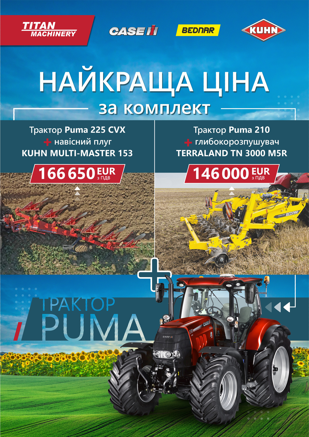 Best price for a set