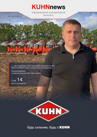 Tyten Machinery Ukraine together with KUN-Ukraine cordially congratulate NUBIP on its 125th anniversary.