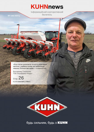 KUHN AXIS— НЕПЕРЕВЕРШЕНА ТОЧНІСТЬ І МАКСИМАЛЬНА ПРОСТОТА