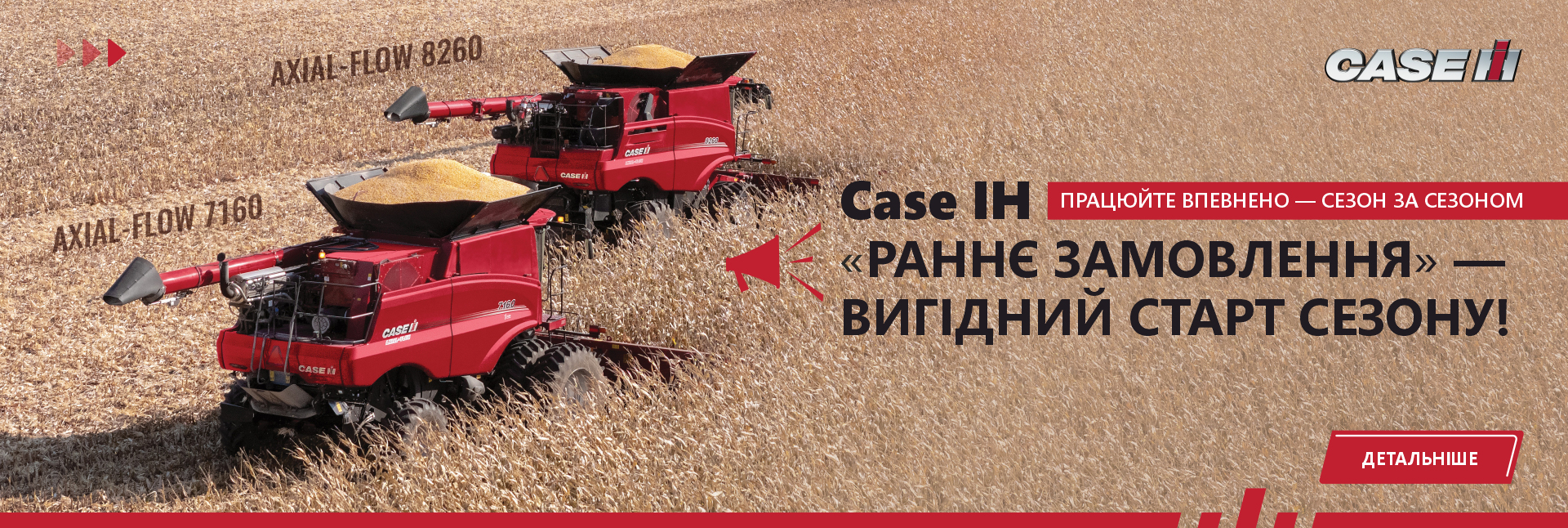 Plan Ahead with the CASE IH Early Bird Programme!