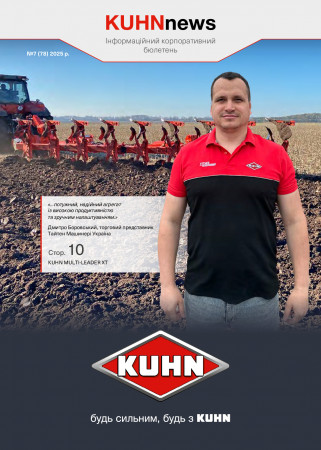 KUHN MULTI-LEADER XT: ДЕВ’ЯТЬ КОРПУСІВ ЕФЕКТИВНОЇ РОБОТИ В ПОЛІ