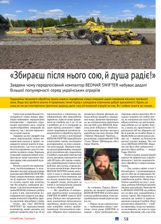 Збираєш після нього сою, й душа радіє!