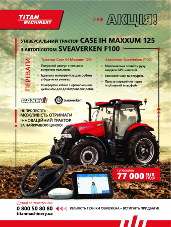 CASE IH MAXXUM 125 — a universal tractor
