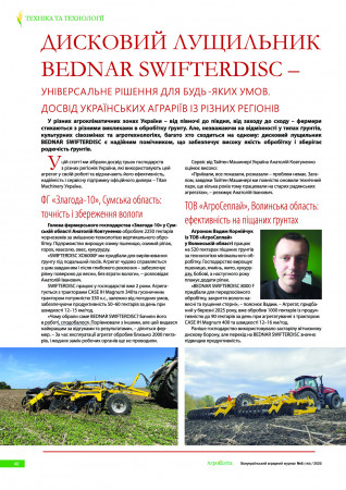 BEDNAR SWIFTERDISC disc cultivator