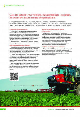 CASE IH PATRIOT 4350: precision, productivity, and comfort that redefine spraying