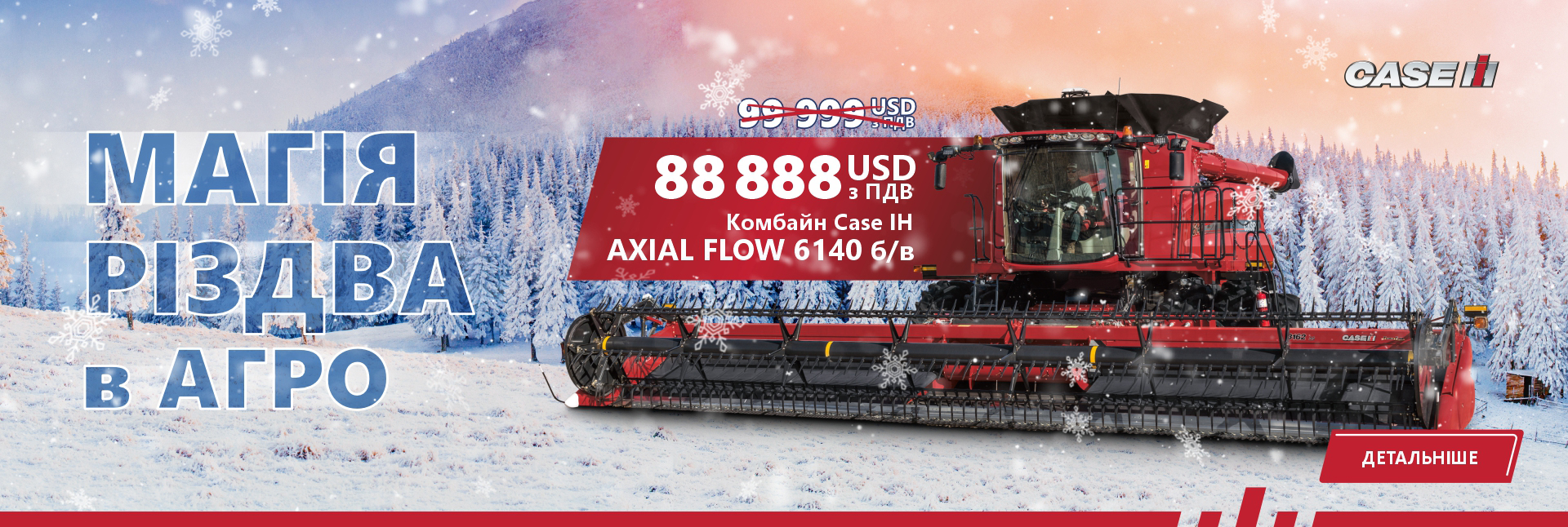 Axial-Flow 6140