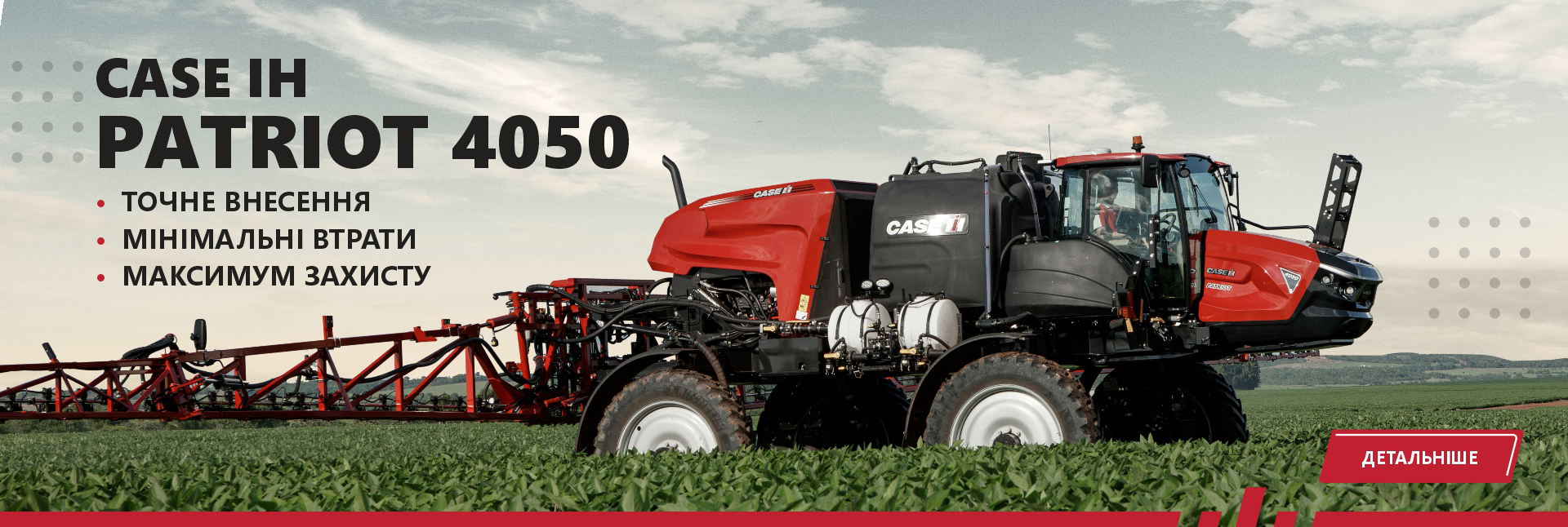SPRAYERS 4050