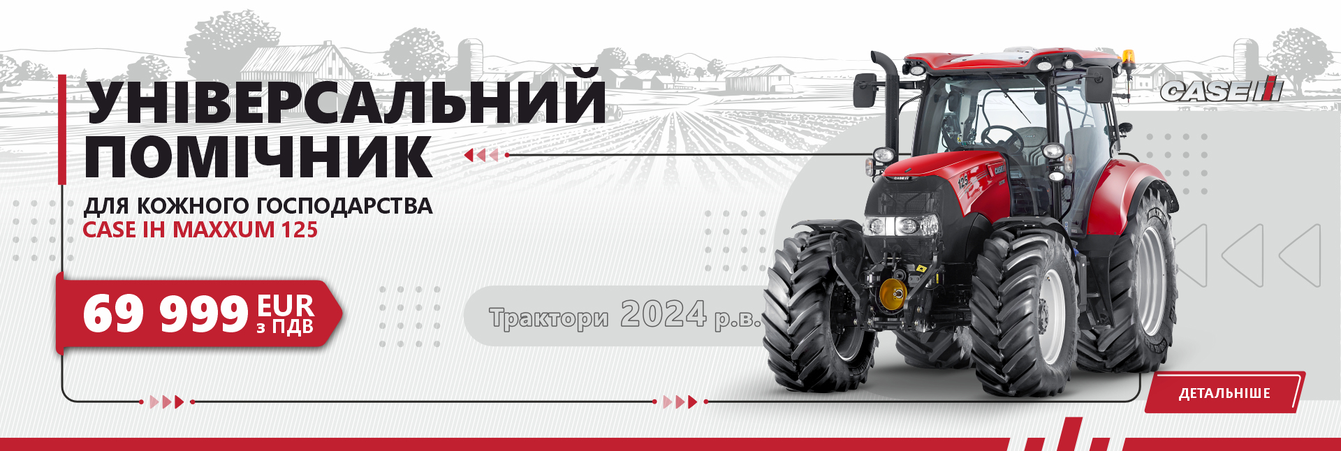 Special offer price for the UNIVERSAL CASE IH MAXXUM 125 tractor
