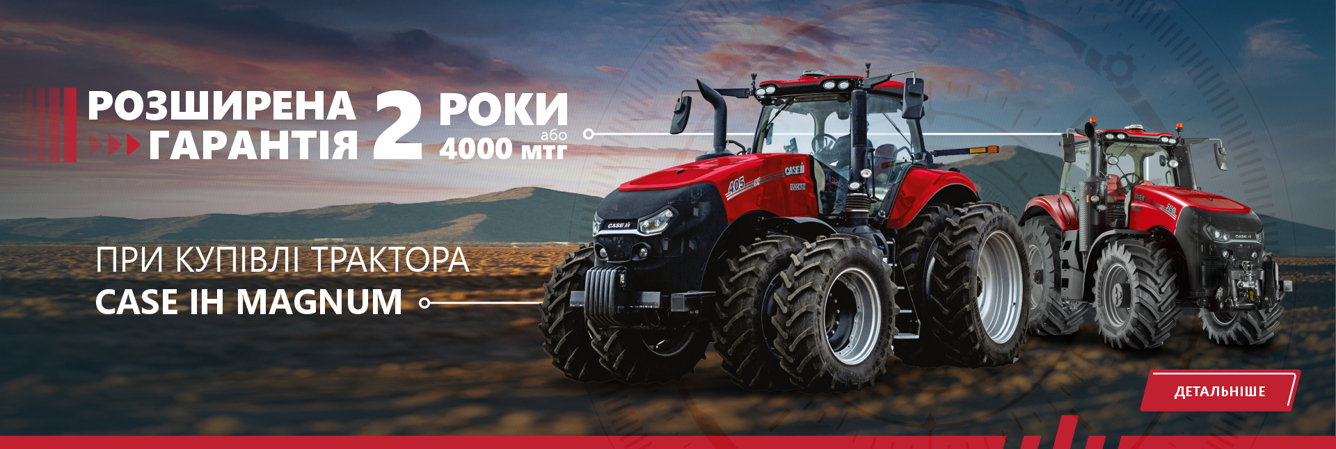 Більше потужності — більше впевненості з CASE IH Magnum