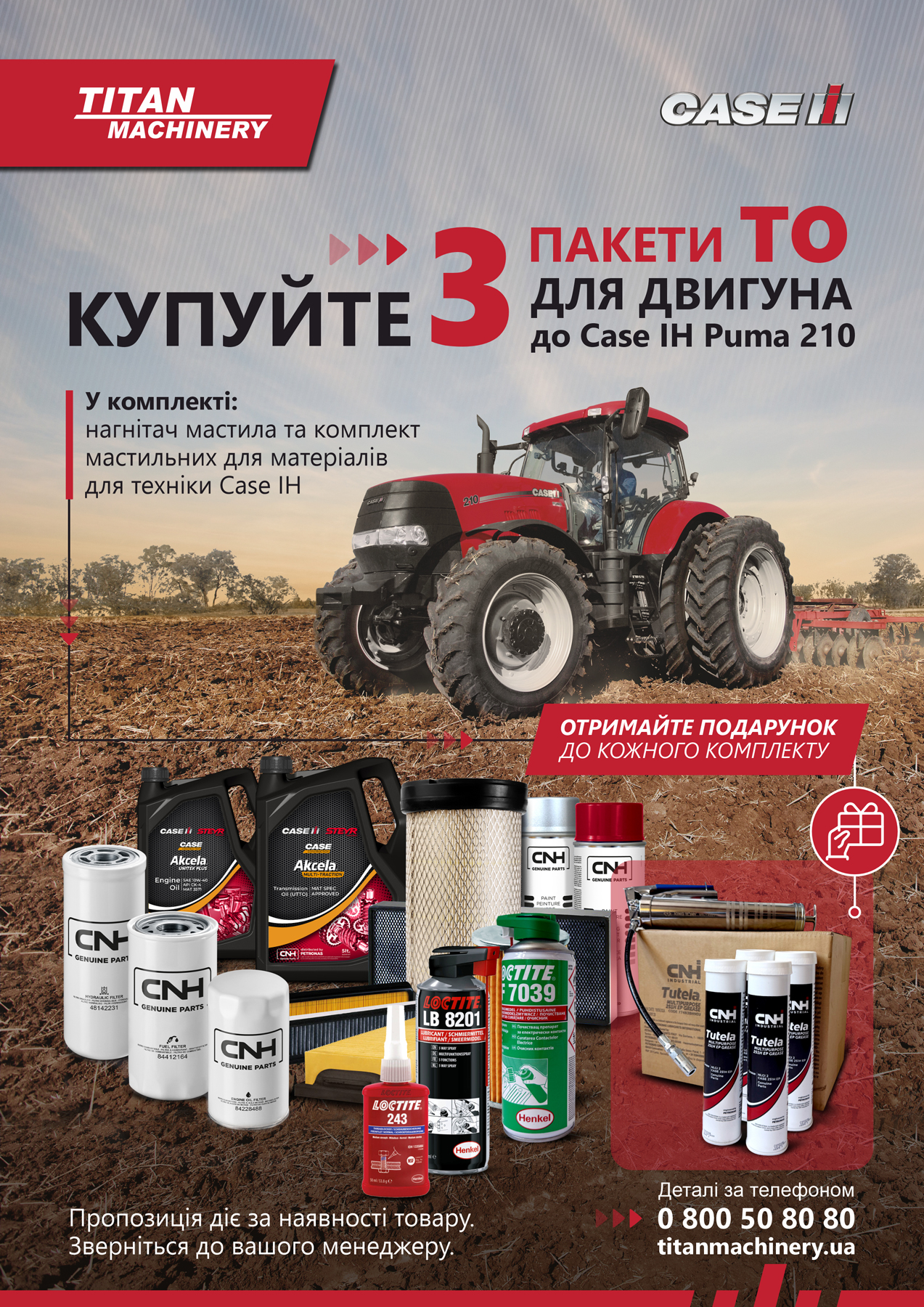 Ready Service Packages for Case IH Equipment — cost-effective and hassle-free